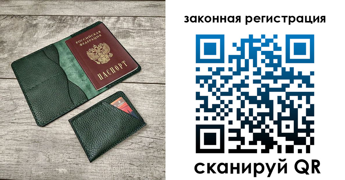 временная регистрация купить в Ленинске