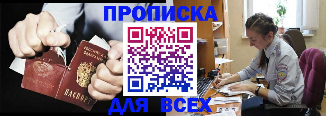 временная регистрация в квартире в Ленинске