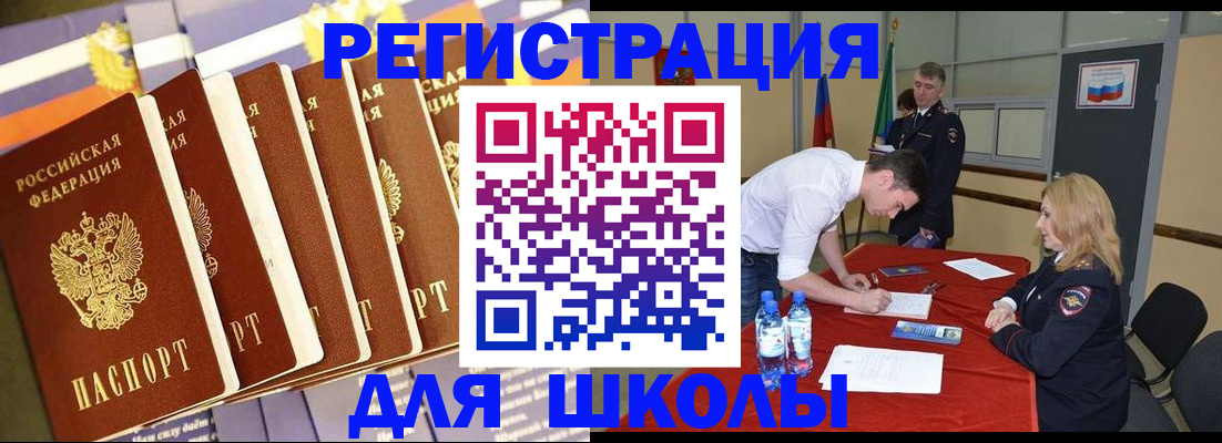 прописка в квартире в Ленинске