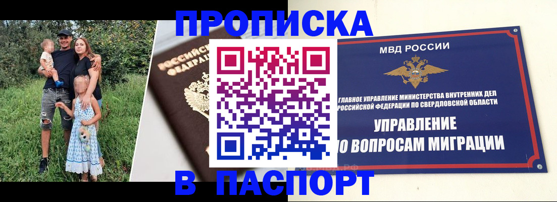 временная регистрация 2025 в Ленинске