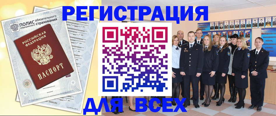 временная регистрация законно в Ленинске